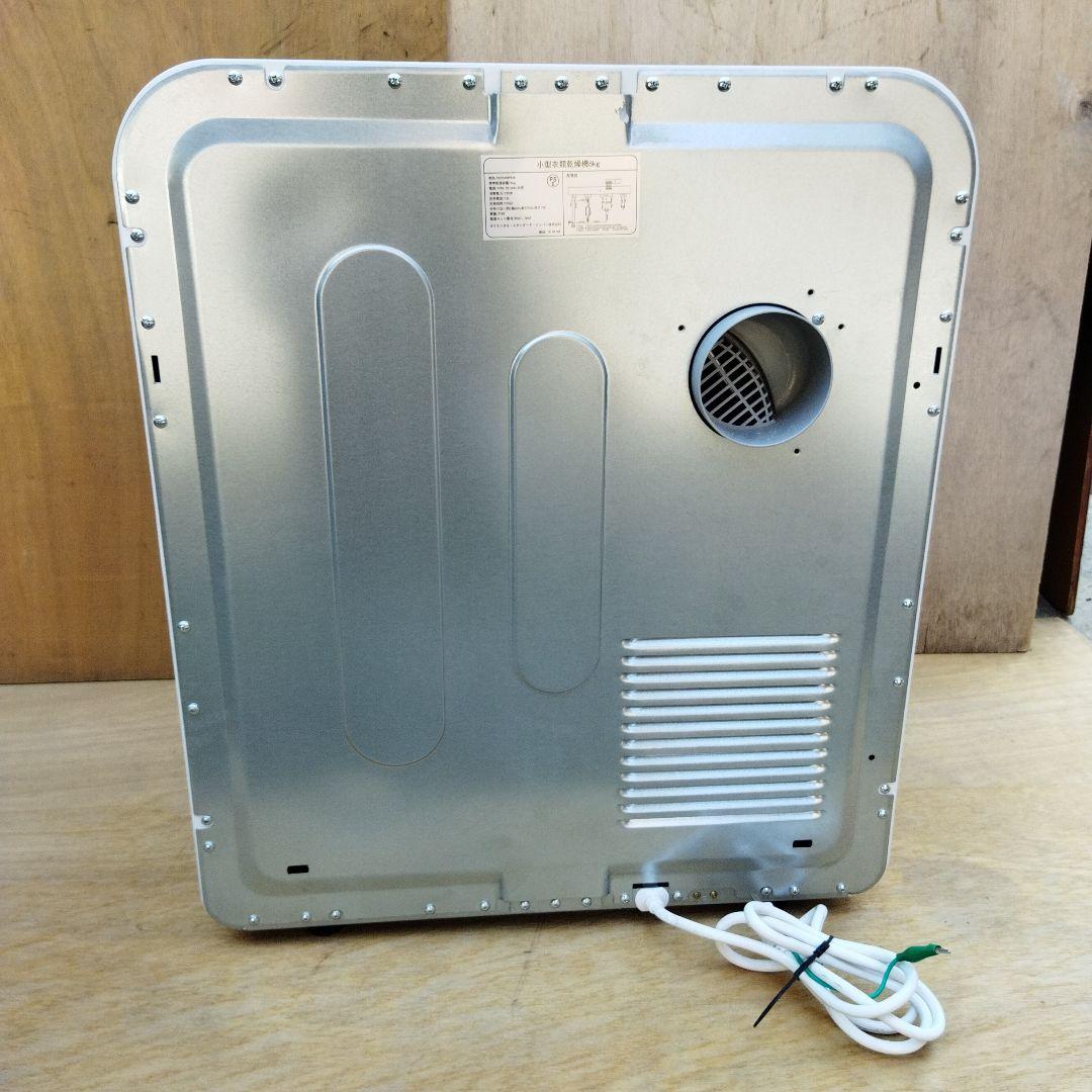 浜崎良二　オリエンタルスタンダードジャパン 小型衣類乾燥機 6kg