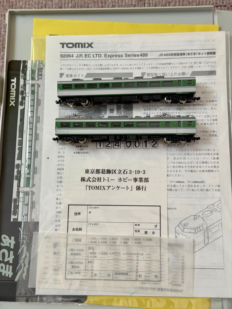 本日まで TOMIX 489系 あさま 9両 現状品