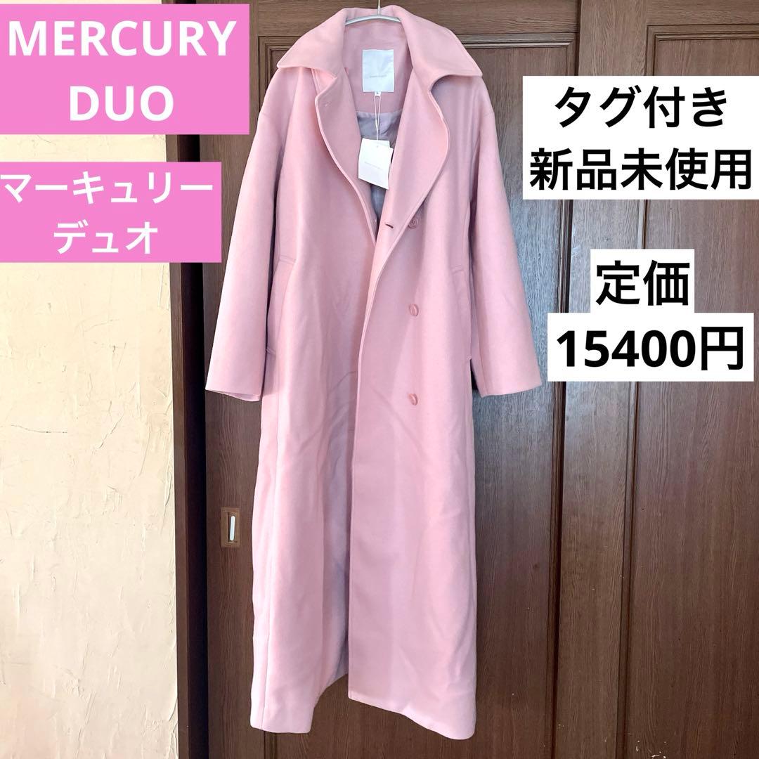 新品未使用タグ付き MERCURY DUO ステンカラーロングコート ピンク M 新品未使用タグ付き MERCURY DUO ステンカラーロングコート ピンク M