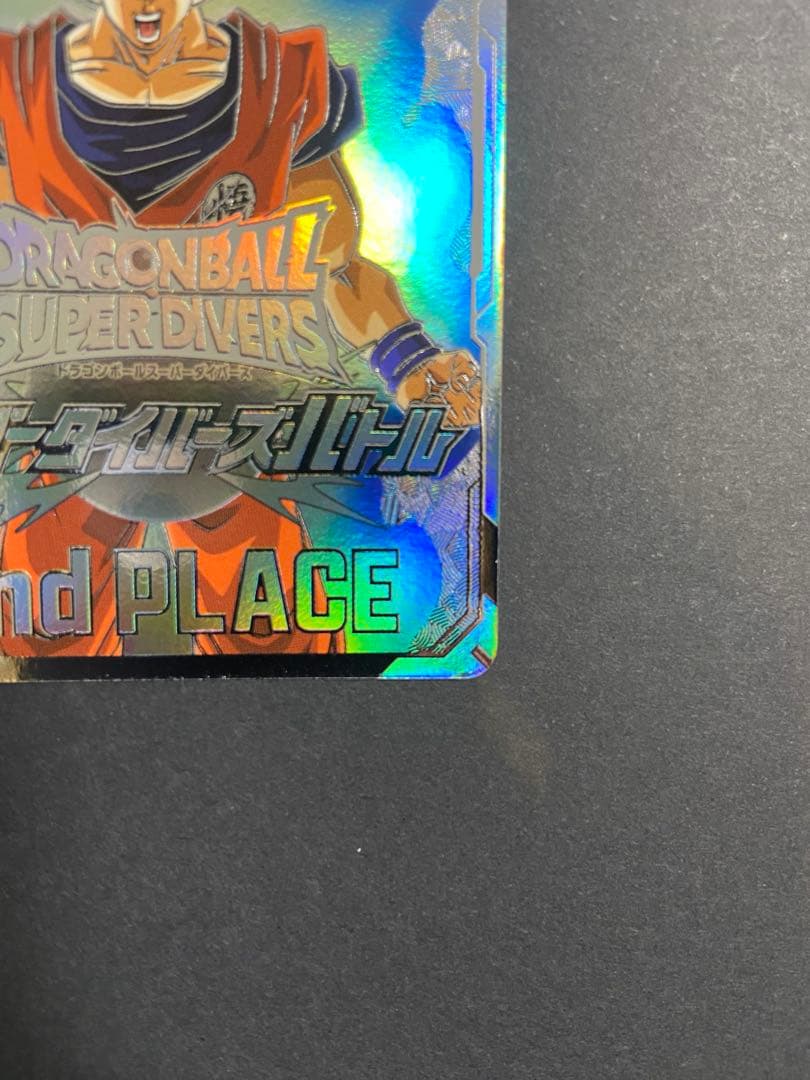 ドラゴンボールスーパーダイバーズ 大会 準優勝 限定カード - メルカリ