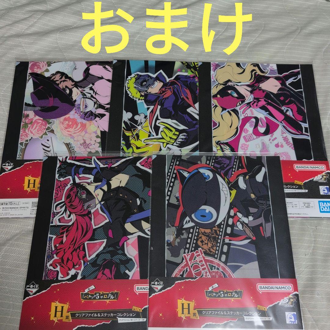 一番くじ ペルソナ5 ザ・ロイヤル フィギュア ラストワン ジョーカー