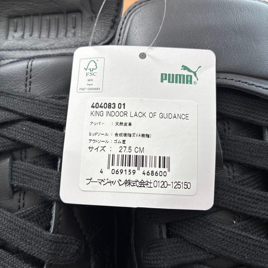 PUMA プーマ キングインドア ラックオブガイダンス ブラック 27.5cm