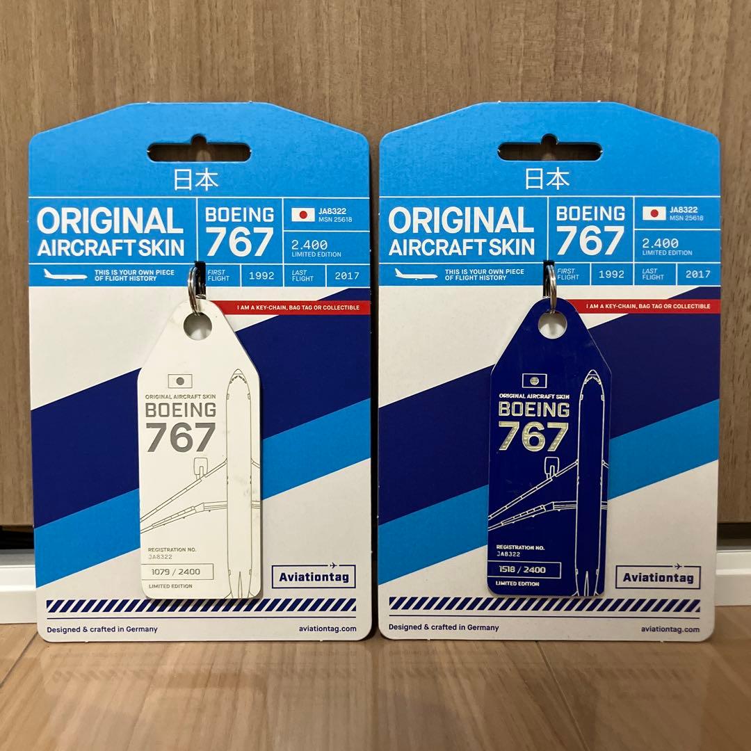 ANA B767 JA8322 Aviationtag 2個セット ANA B767 JA8322 Aviationtag 2個セット ANA B767 JA8322 Aviationtag