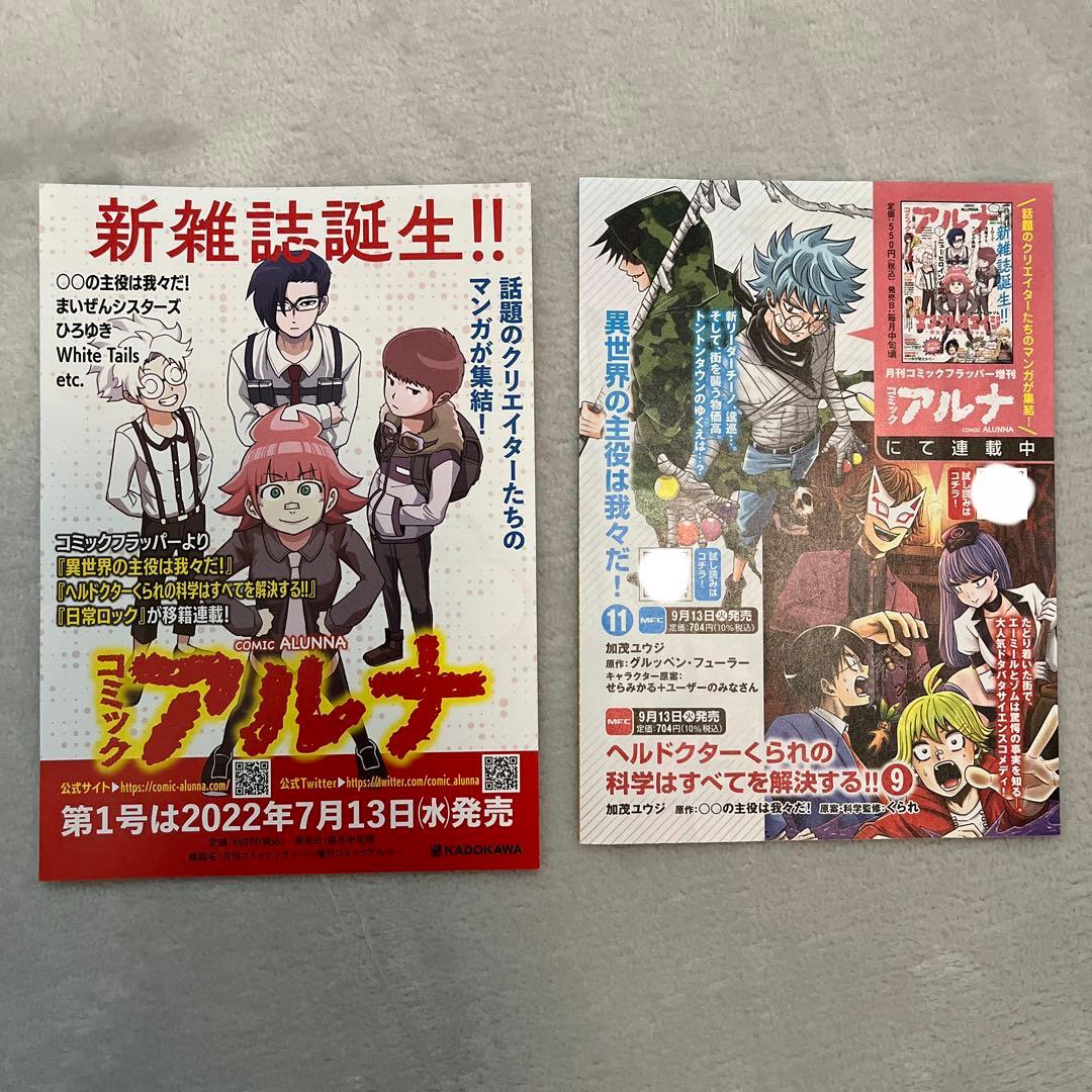 我々だ！○○の主役は我々だ！wrwrd！グッズ詰め合わせ - メルカリ