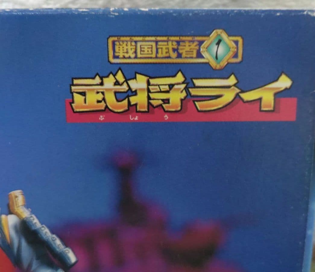 BANDAI 銀河戦国群雄伝ライ RAI 戦国武者 １ 武将ライ フィギュア