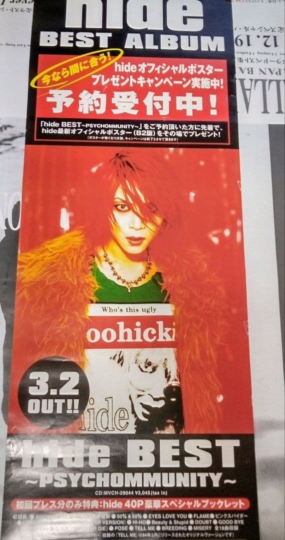 「XJAPAN」　YOSHIKI ・ hide 販促用ポスター8枚組