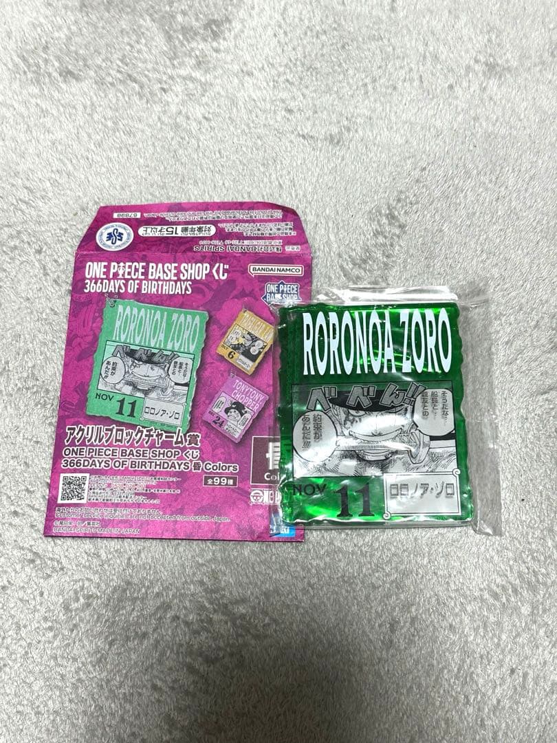 ワンピース ベースショップ くじ アクリルブロックチャーム ゾロ