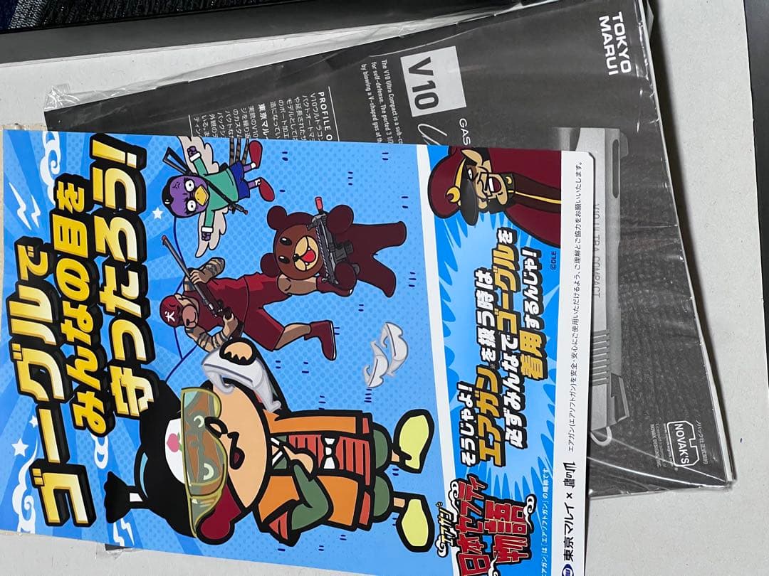 東京マルイ　V10 ウルトラコンパクト　ガバメント