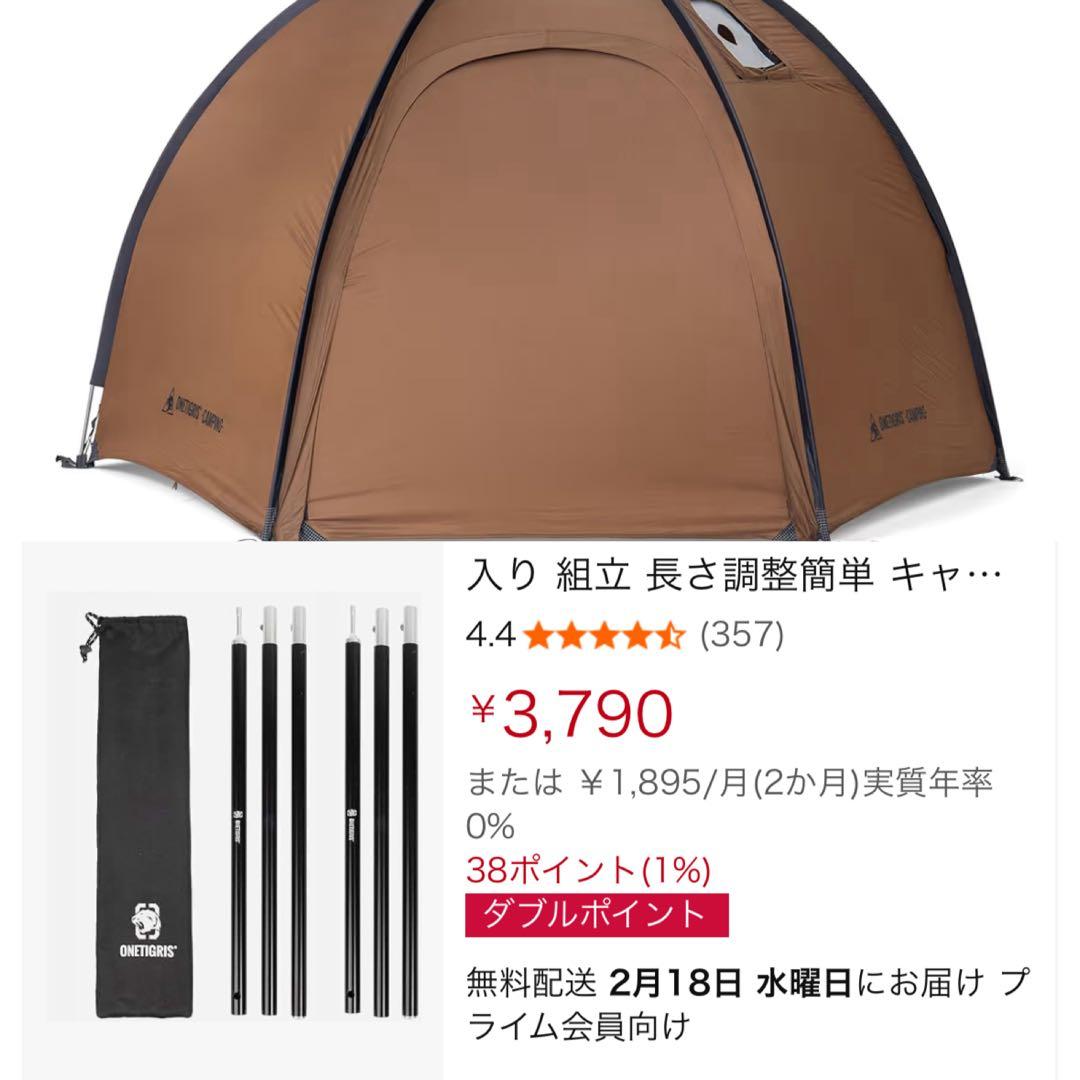ONETIGRIS Coco Nest Hot Tent ブラウンワンティグリス - メルカリ