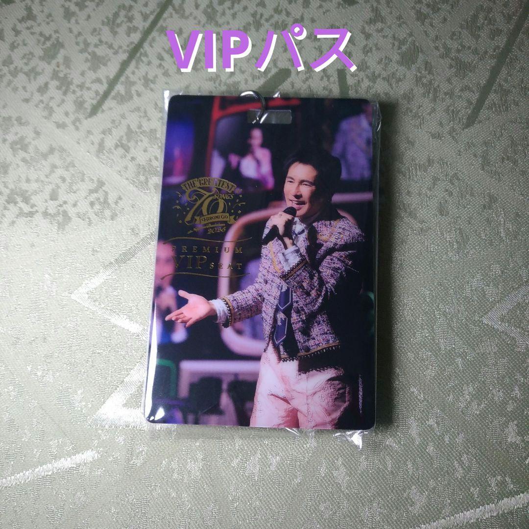 郷ひろみ 武道館プレミアムシートグッズ3点　 はっぴ、VIPパス、エコバッグ