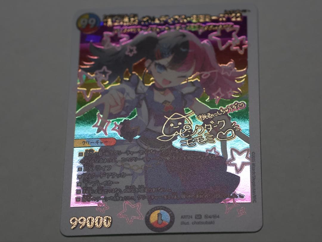 頂上混成ガリュディアス・モモミーズ22 神アート - メルカリ