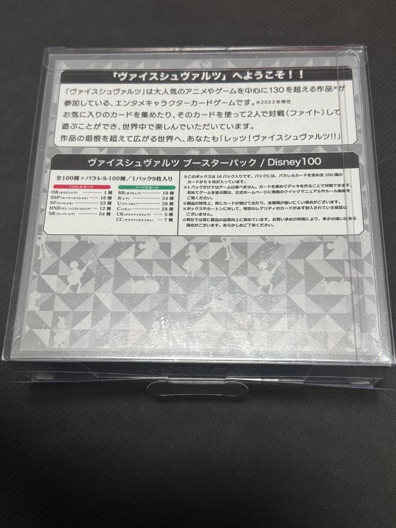 ヴァイスシュヴァルツ　ディズニー100 初版 未開封BOX シュリンク付き