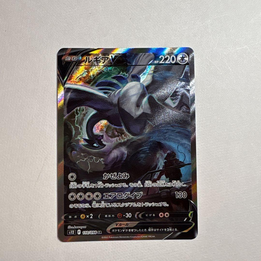 ポケモンカード ルギアV SR SA S12 パラダイムトリガー - メルカリ