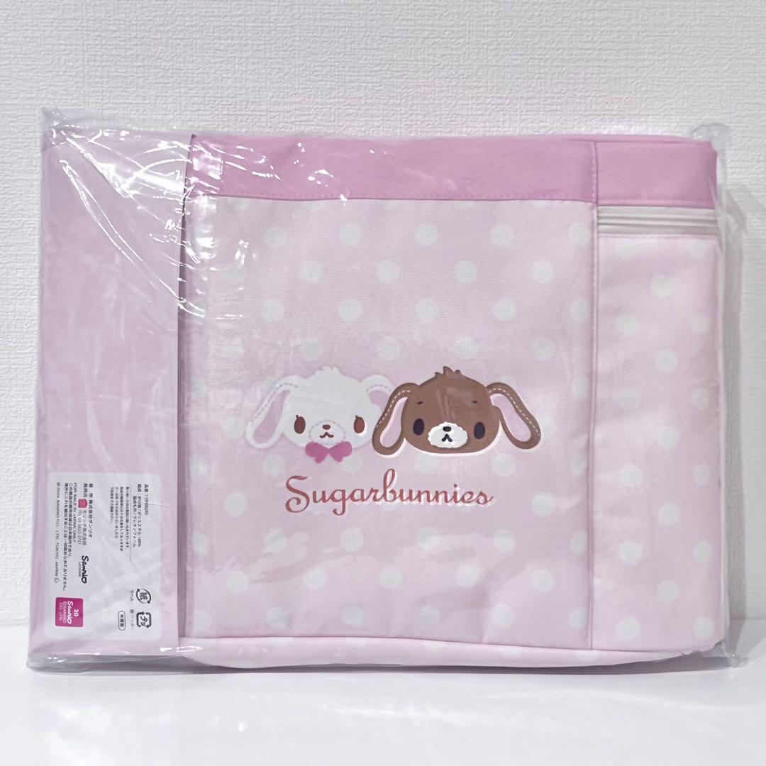 ♡新品♡レア シュガーバニーズ 4点 サンリオ しろうさ くろうさ 収納ボックス
