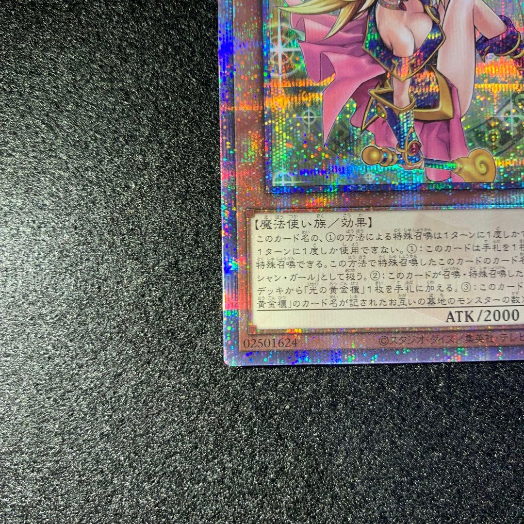 遊戯王　魔術師の弟子　ブラックマジシャンガール　25th　クオシク