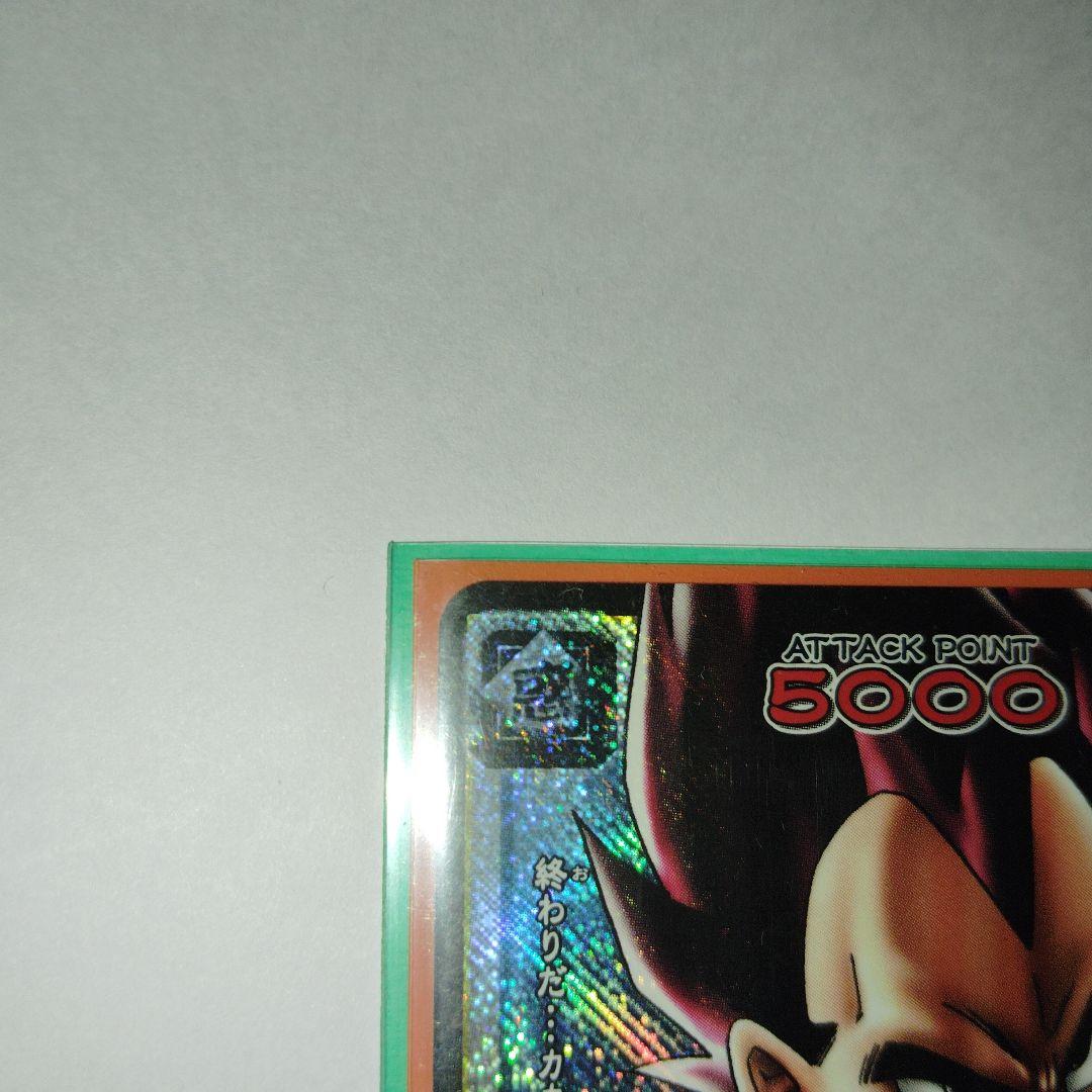 ドラゴンボールカードゲーム　 ベジータ