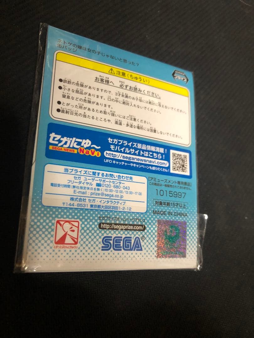 激レア　ネトゲの嫁は女の子じゃないと思った? 缶バッジ