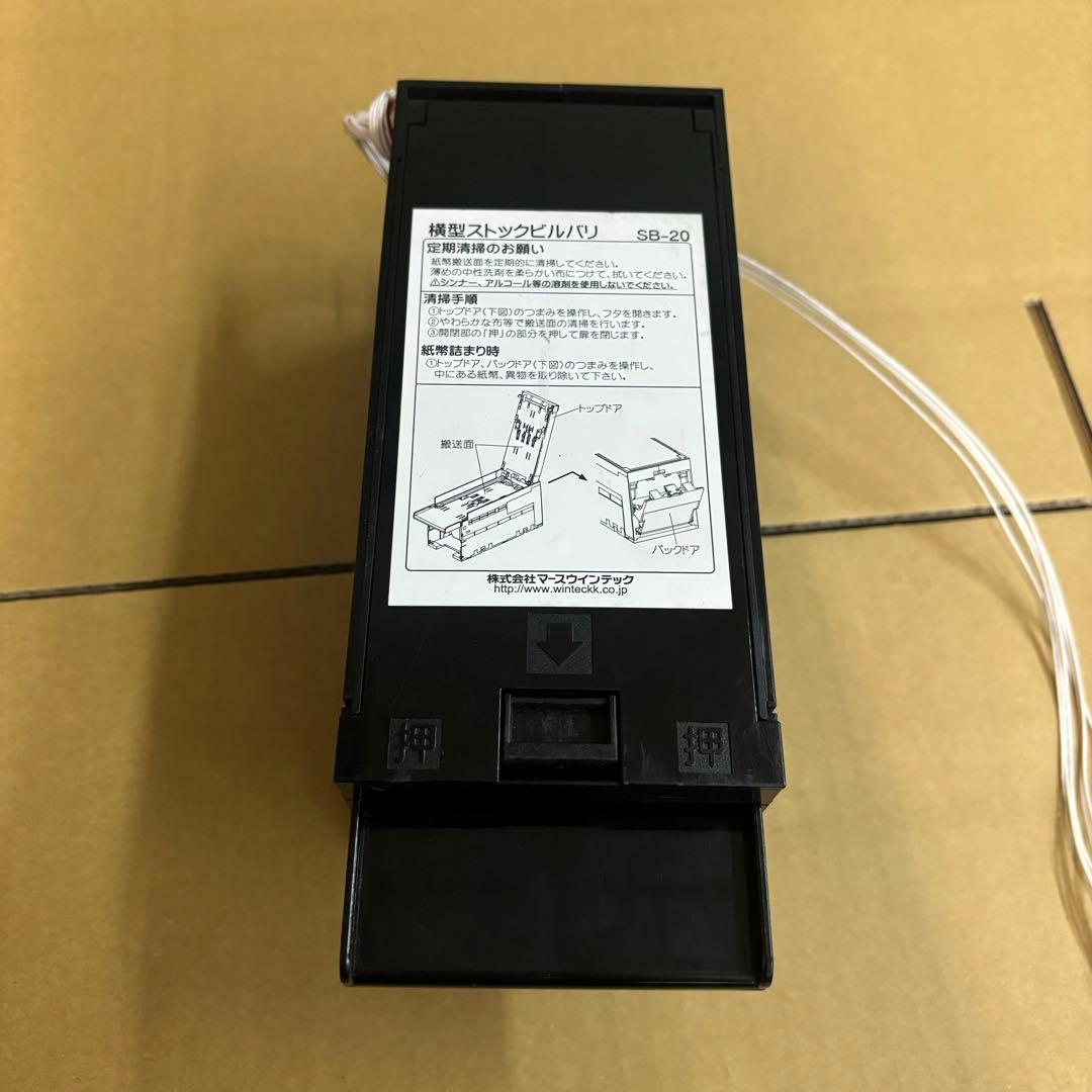 両替機・メダルサンド EMS-7 識別機 ビルバリ 令和6年新紙幣対応