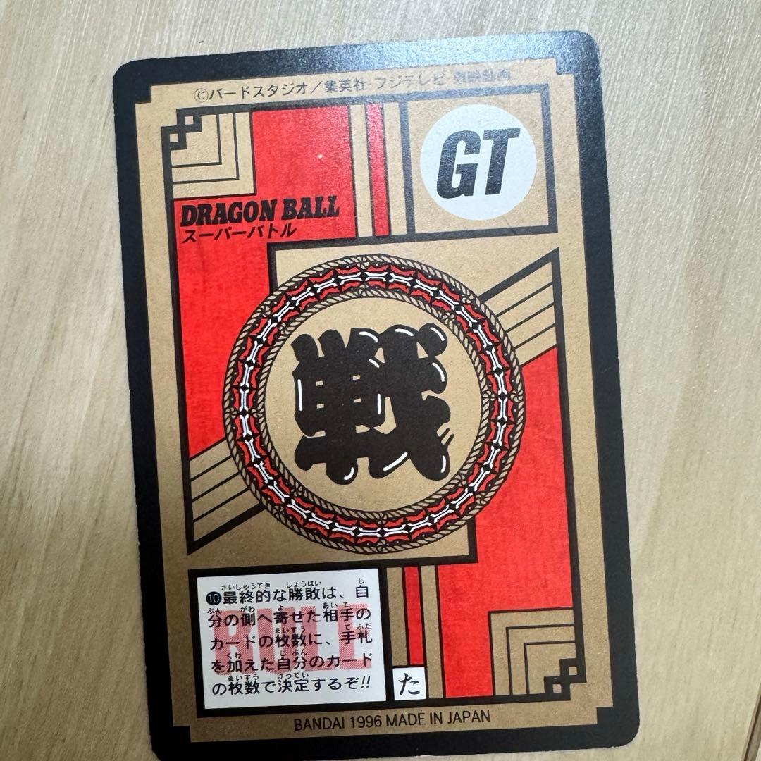 ドラゴンボール　スーパーバトル　カードゲーム　レトロカード