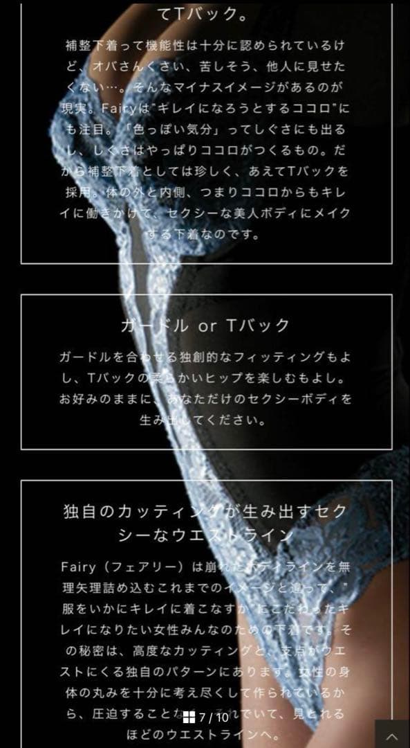 LALA Grant Fairy Tバックボディスーツ80D開封未使用 - メルカリ