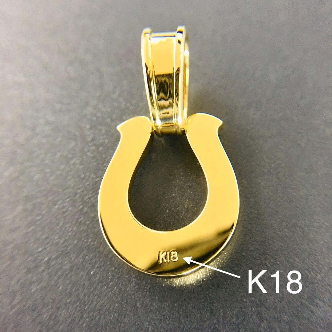 Noffy様の専用ページ　　　K18 馬蹄《M》 地金ペンダントトップ