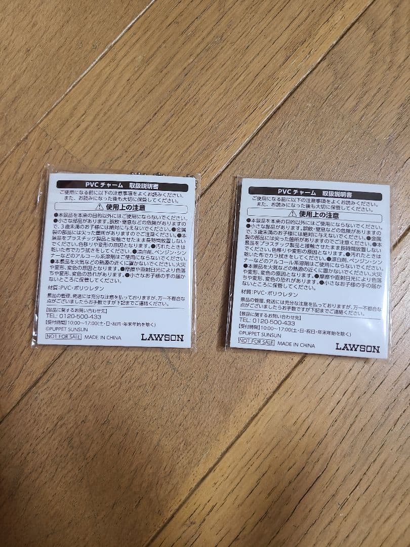 パペットスンスン グッズ多数(非売品含む)