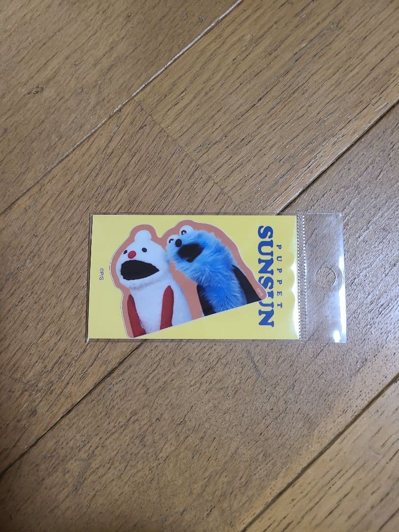 パペットスンスン グッズ多数(非売品含む)