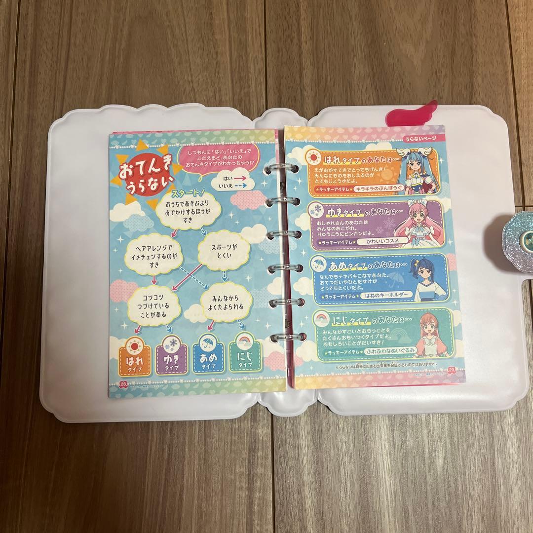 ひろプリPretty Holic 手帳 - メルカリ