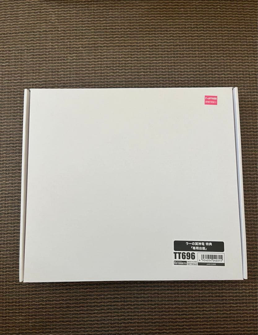 【断捨離はじめました！】さん専用　ラー&オベリスク