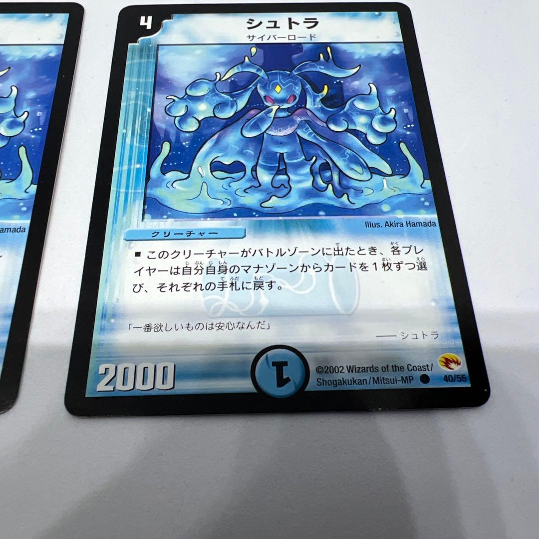 デュエルマスターズ シュトラ 美品　3枚セット値下げしました。