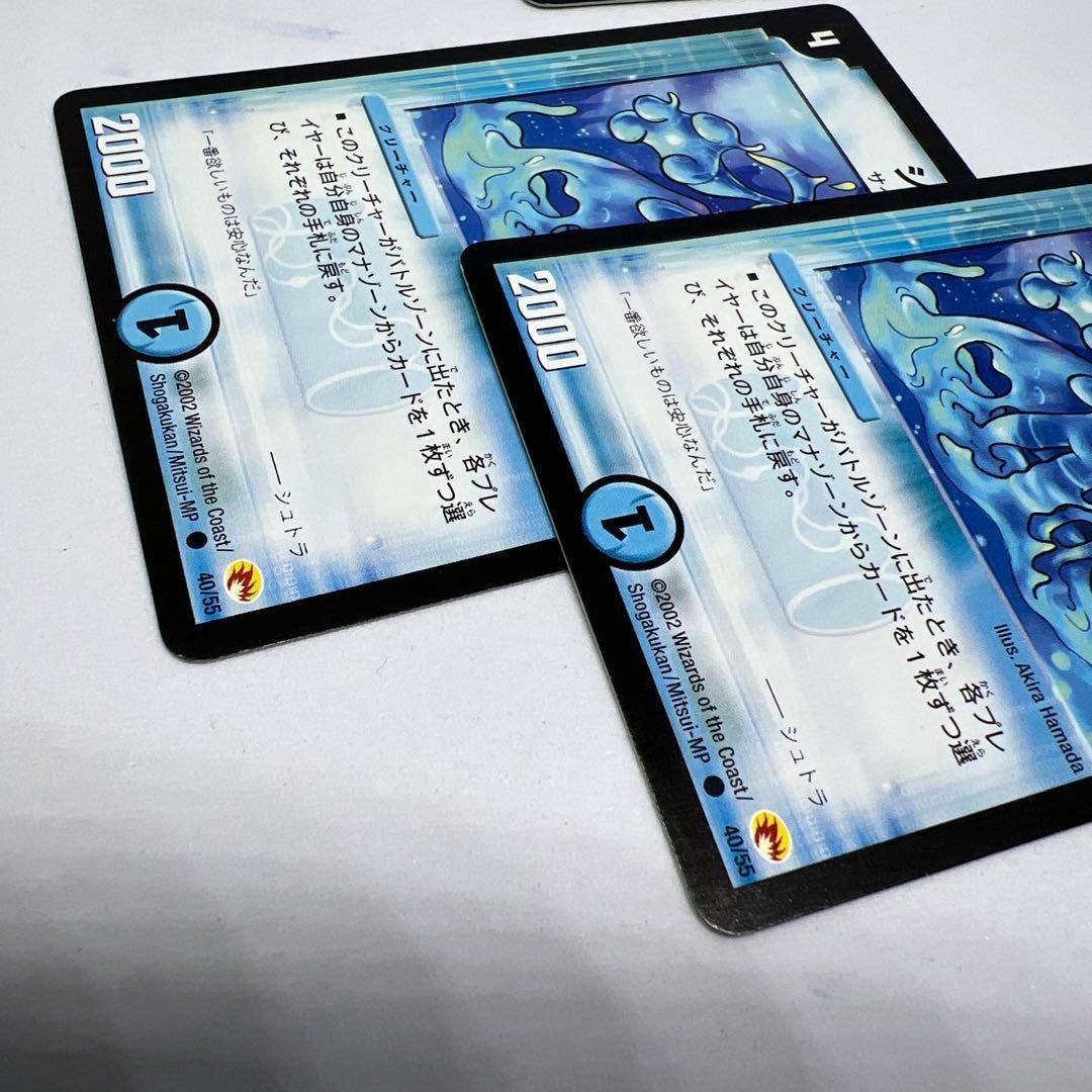 デュエルマスターズ シュトラ 美品　3枚セット値下げしました。