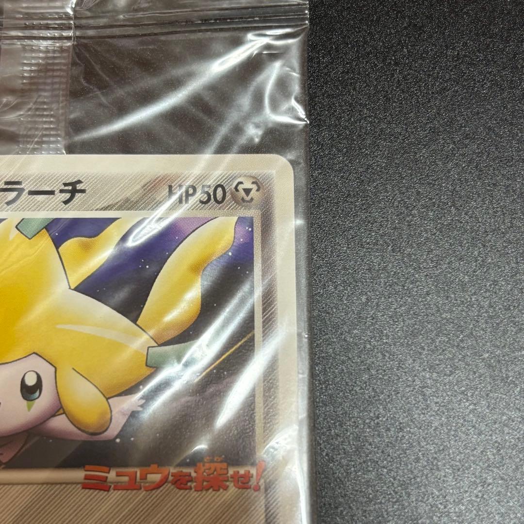 ポケパークのジラーチ 2005 限定プロモ 050/PCG-P - メルカリ