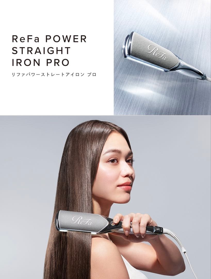 【新品未使用】ReFa リファ パワーストレートアイロン プロ ホワイト リファパワーストレートアイロン プロ（ホワイト） プレゼント ギフト