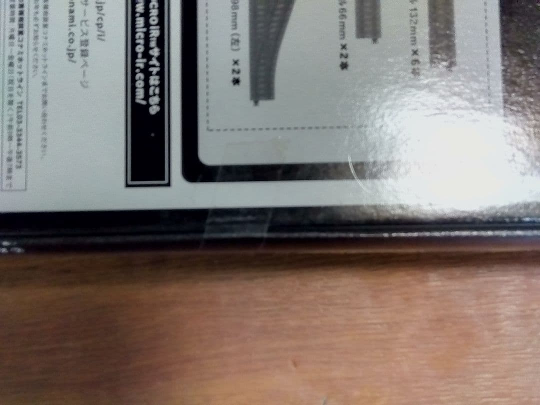 デジキュートレイン　対向式ホームセット&デジキュートレイン3種類　コナミ