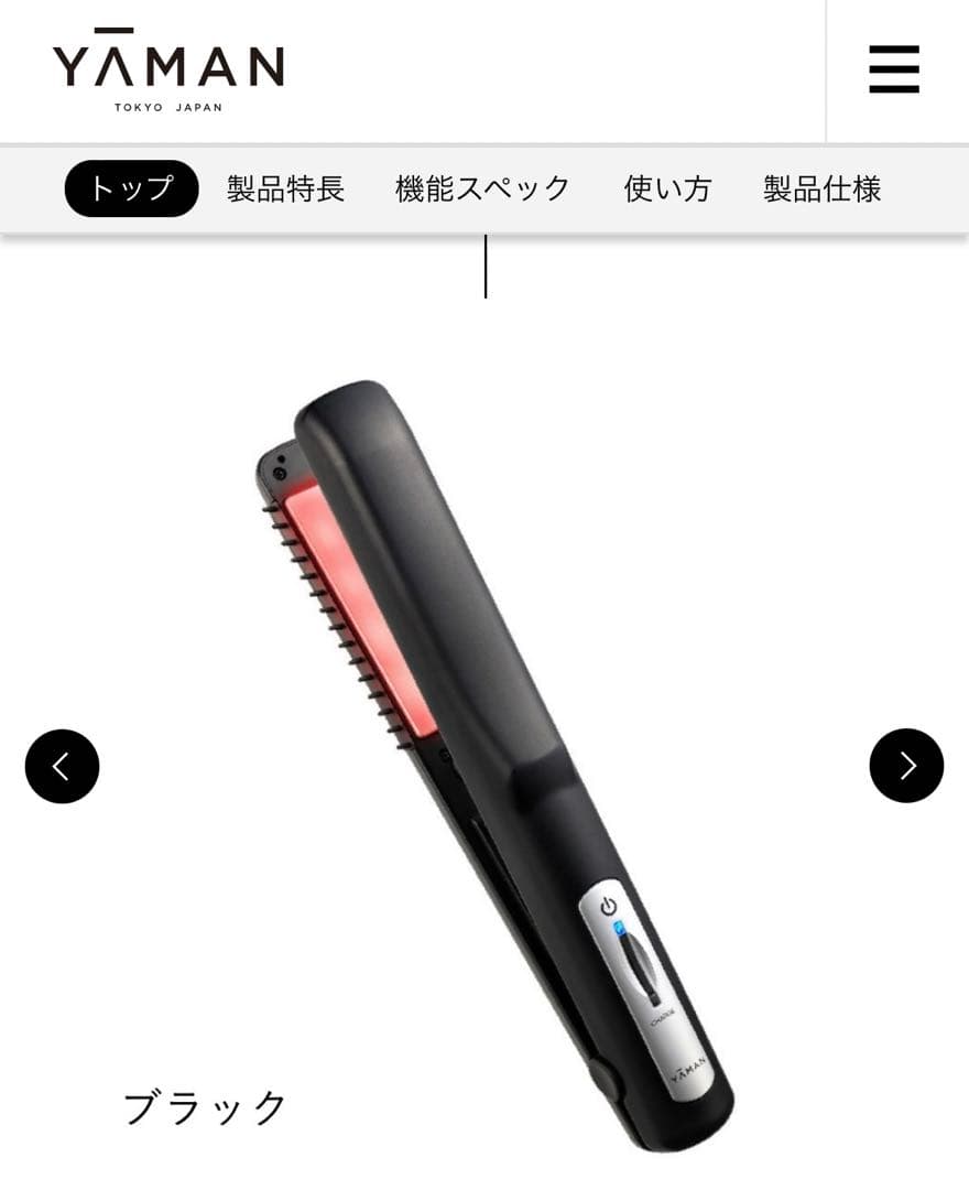 値下げ交渉可！説明書付き　YA-MANシャインプロ　ブラック シャインプロ｜ヤーマン公式通販サイト | ヤーマンオンラインストア