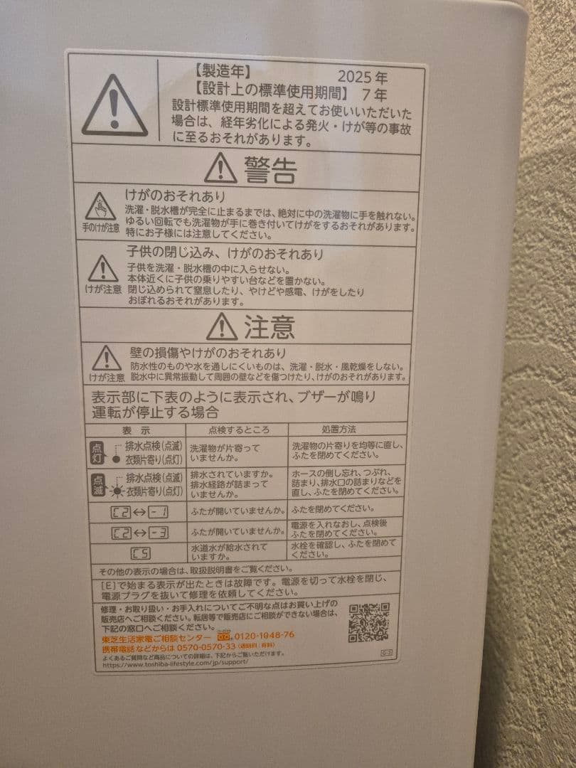 《syu-☆》TOSHIBA 縦型洗濯機本体5kg