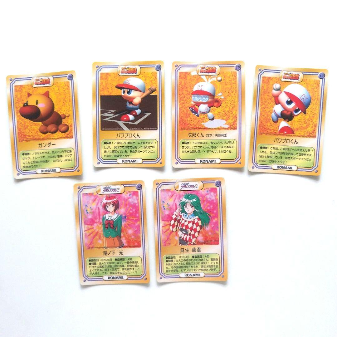 ケロッグ KONAMI. CAPCOM コラボカード非売品 30枚 まとめ売り - メルカリ