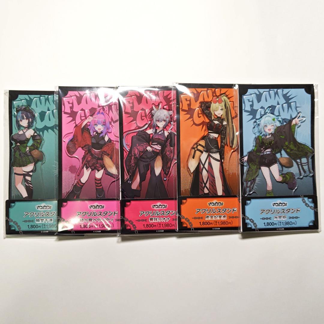 ホロライブ FLOW GLOW アクリルスタンド ファミリーマート - メルカリ