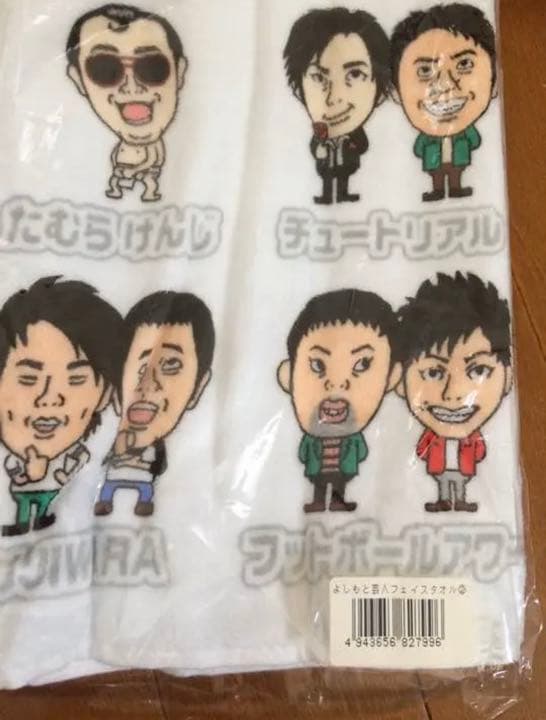 もうない(!?)貴重！よしもと芸人 フェイスタオル