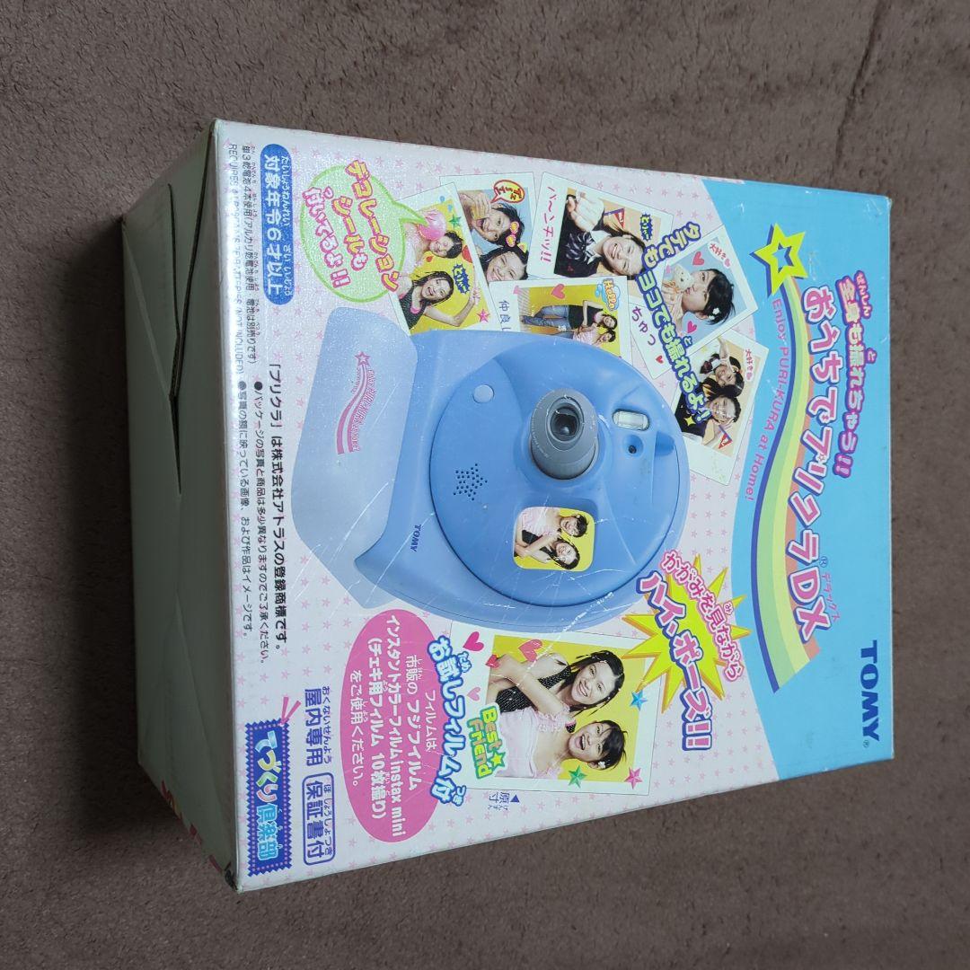 【希少】おうちでプリクラDX