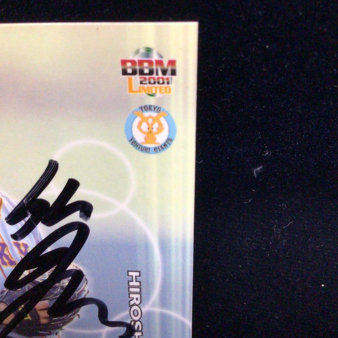 直筆サイン入りカード 佐藤宏志 読売ジャイアンツ - メルカリ