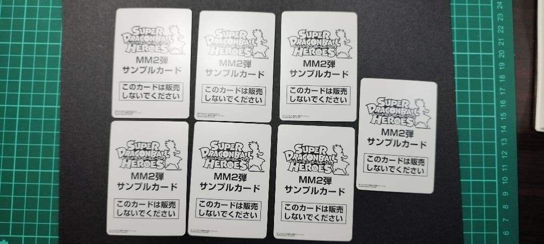 スーパードラゴンボールヒーローズ サンプルカード MM2弾 7枚セット