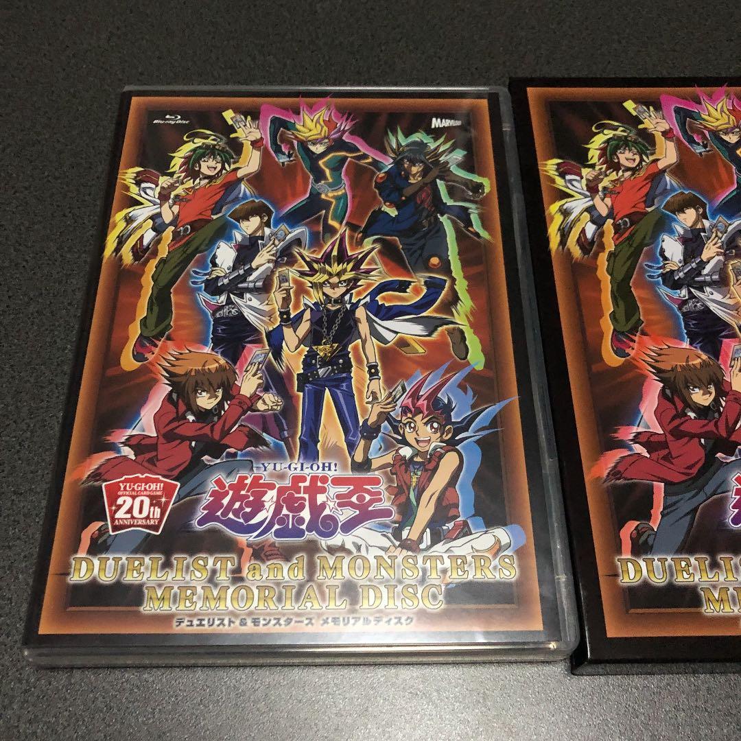 遊戯王 デュエリスト&モンスターズ メモリアルディスク