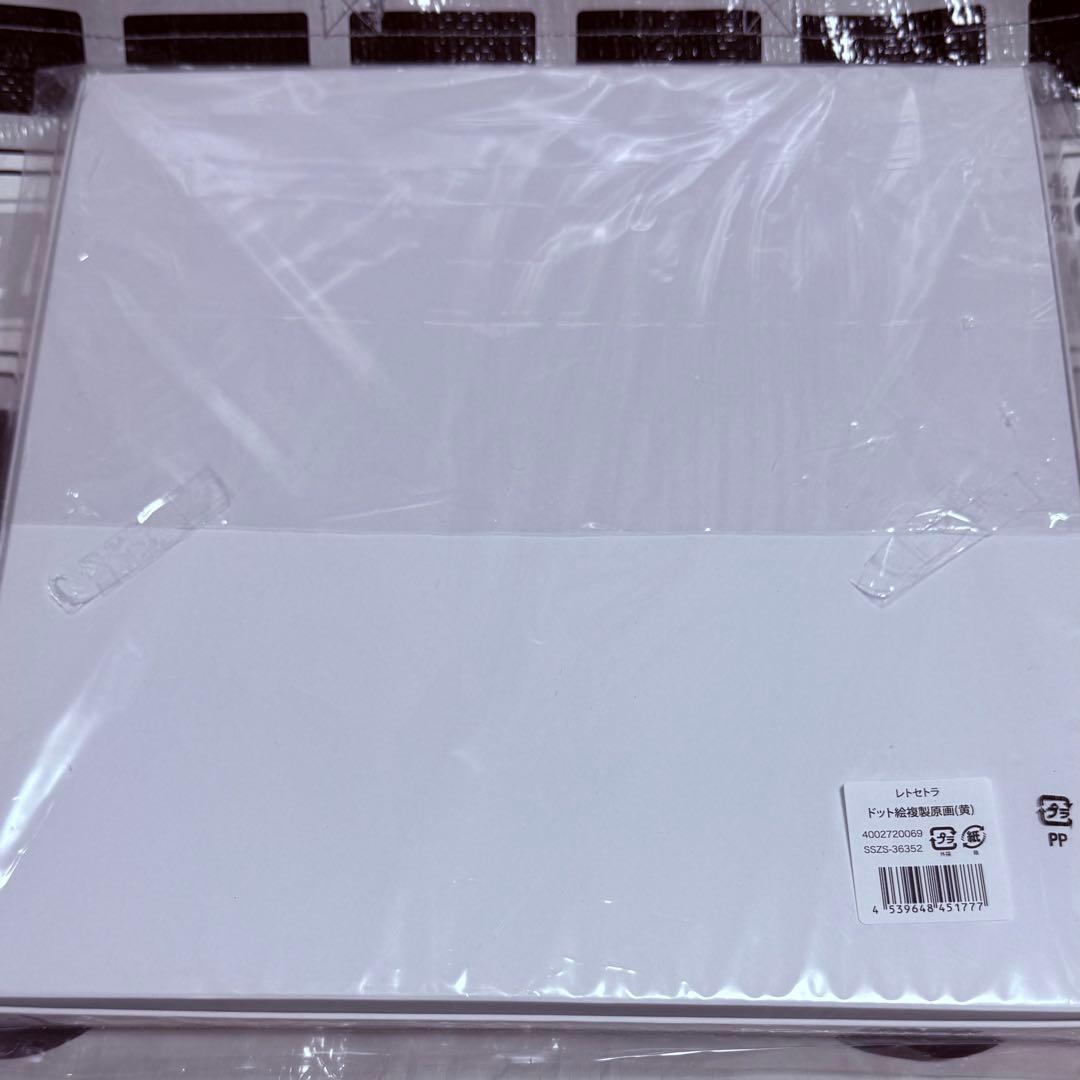 レトルト アクスタ3点＋レトセトラ ドット絵 複製原画(黄) 直筆サイン