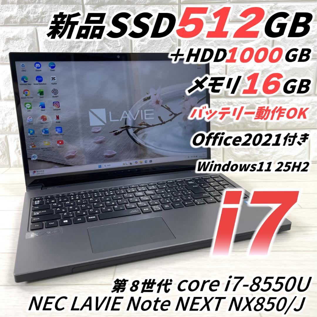 NEC LAVIE 第8世代 i7 新品SSD+HDD 16GB ノートパソコン 楽天市場】NEC LAVIE Note Standard PC-NS700NAR-E3 第8世代 Core i7