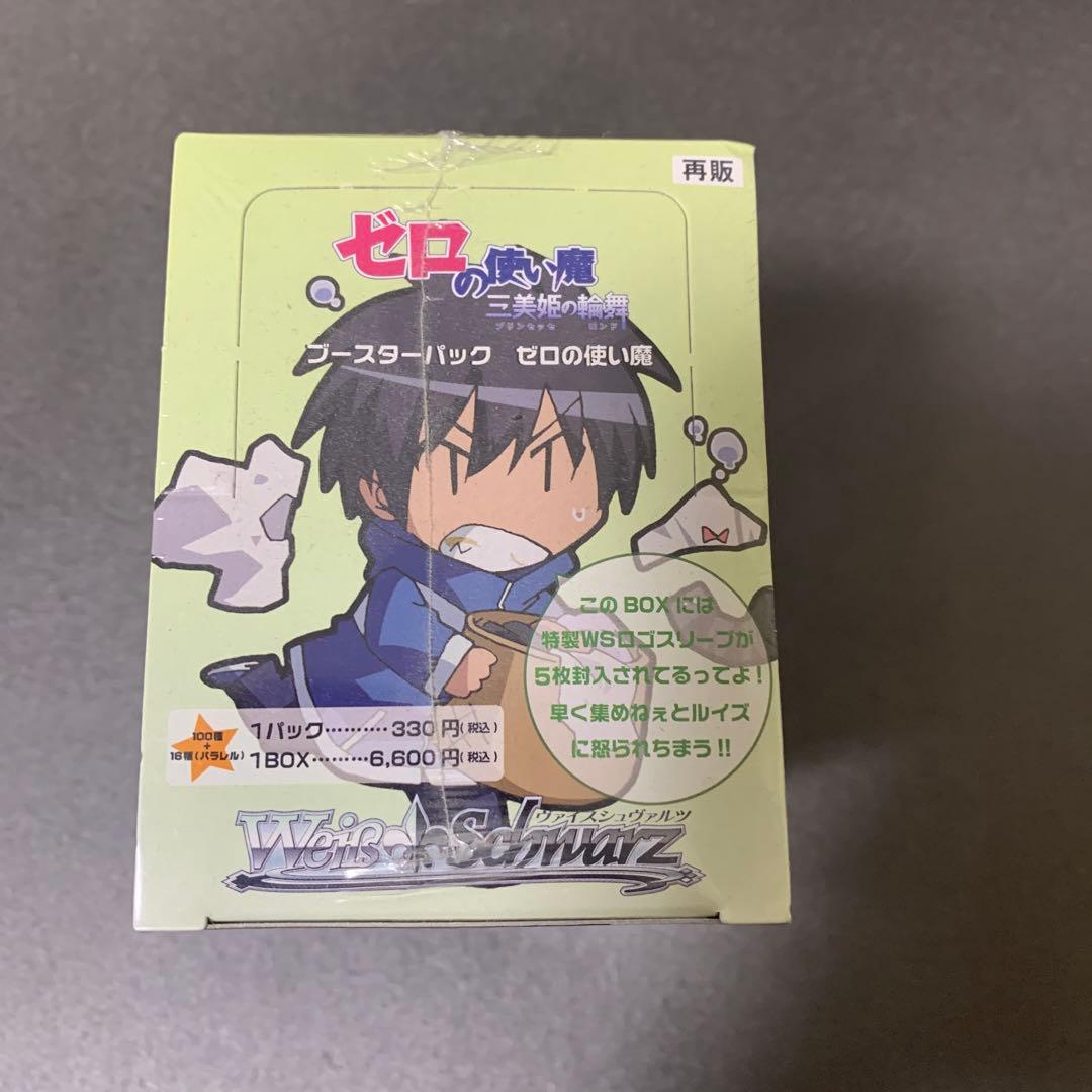 ゼロの使い魔 ヴァイスシュヴァルツ