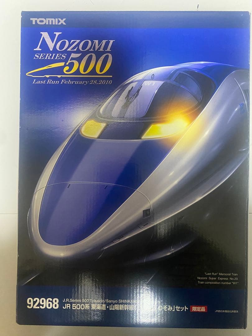 TOMIX 92968 JR 500系 東海道・山陽新幹線 さよならのぞみセット