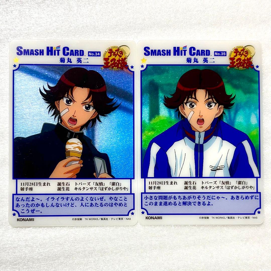 新テニスの王子様 テニプリ 菊丸英二 スマッシュヒットカード クリア