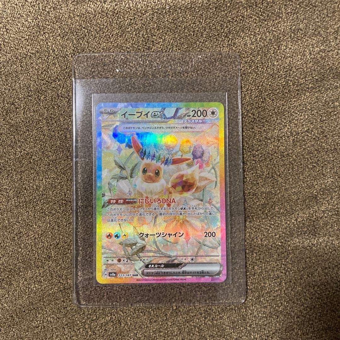 ポケモンカード　ブイズ ex sar 9枚セット　テラスタルフェスex