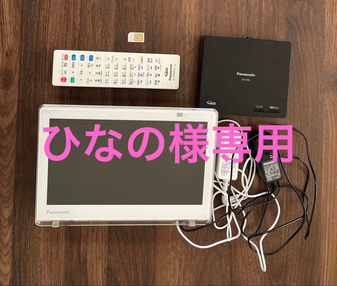 Panasonic ポータブルテレビ VIERA UN-10E9 美品　取説付き UN-10E9・UN-10CE9 | ハードディスクレコーダー | お客様サポート